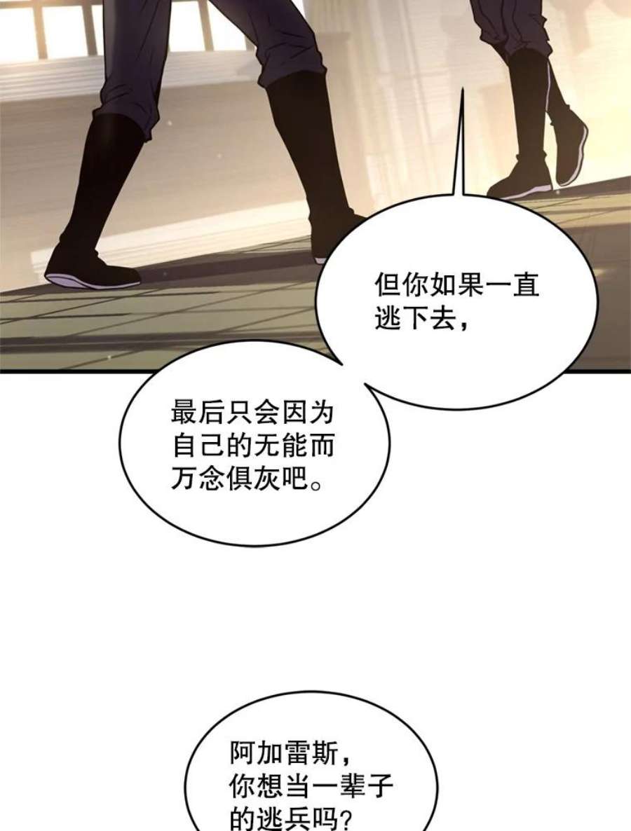 史诗级枪骑士再临37.阿拉夏