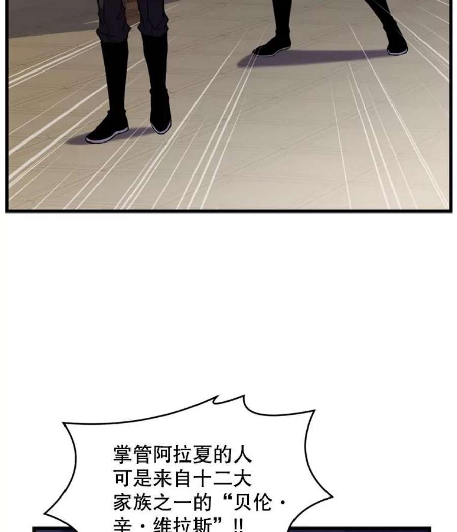 史诗级枪骑士再临37.阿拉夏