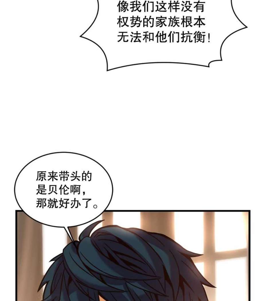 史诗级枪骑士再临37.阿拉夏