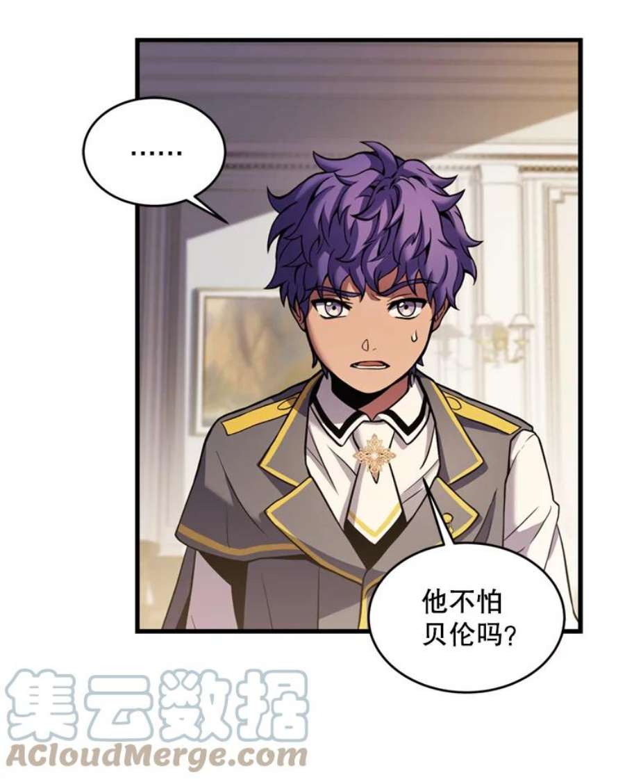 史诗级枪骑士再临37.阿拉夏