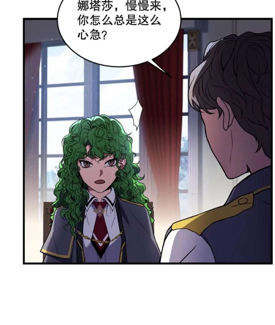 史诗级枪骑士再临37.阿拉夏