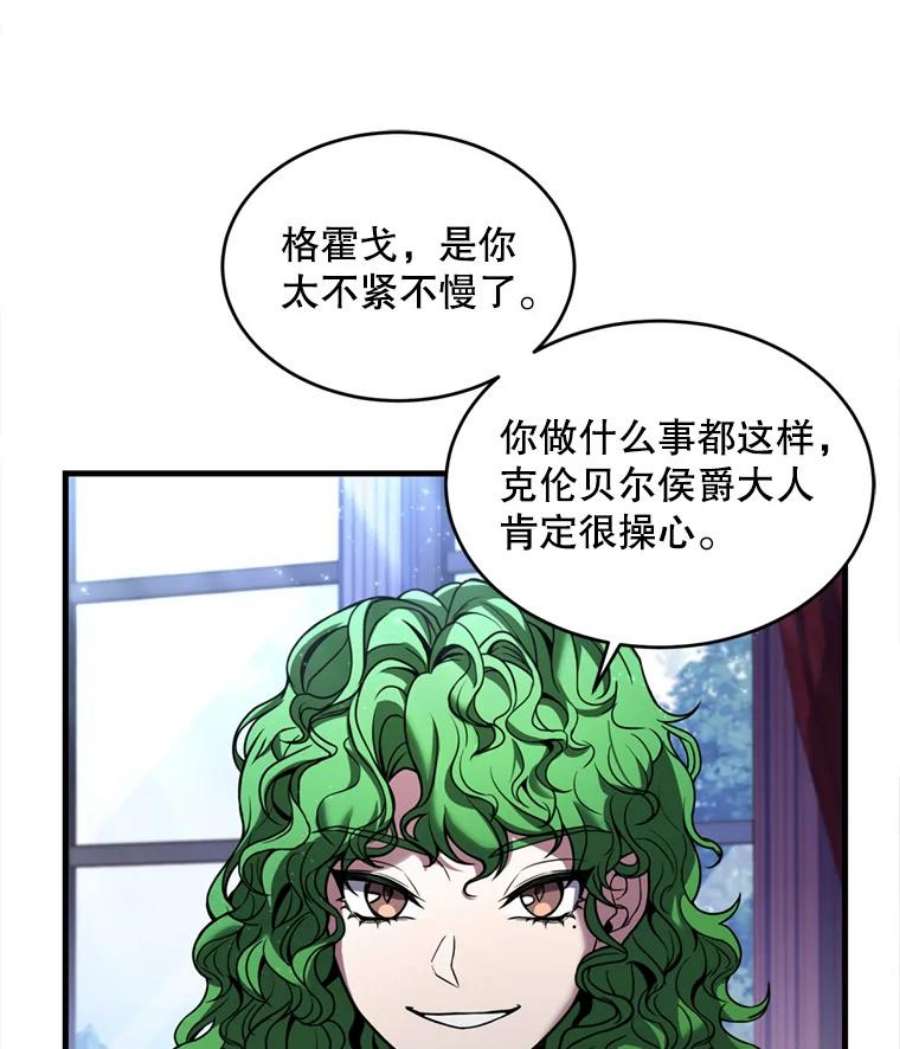 史诗级枪骑士再临37.阿拉夏