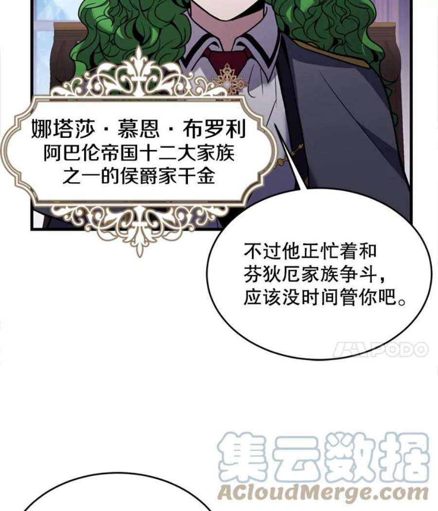 史诗级枪骑士再临37.阿拉夏