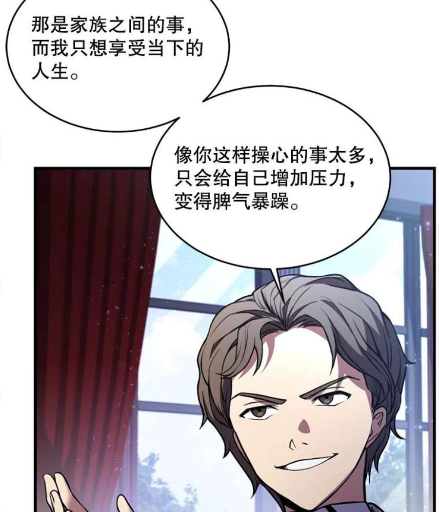 史诗级枪骑士再临37.阿拉夏