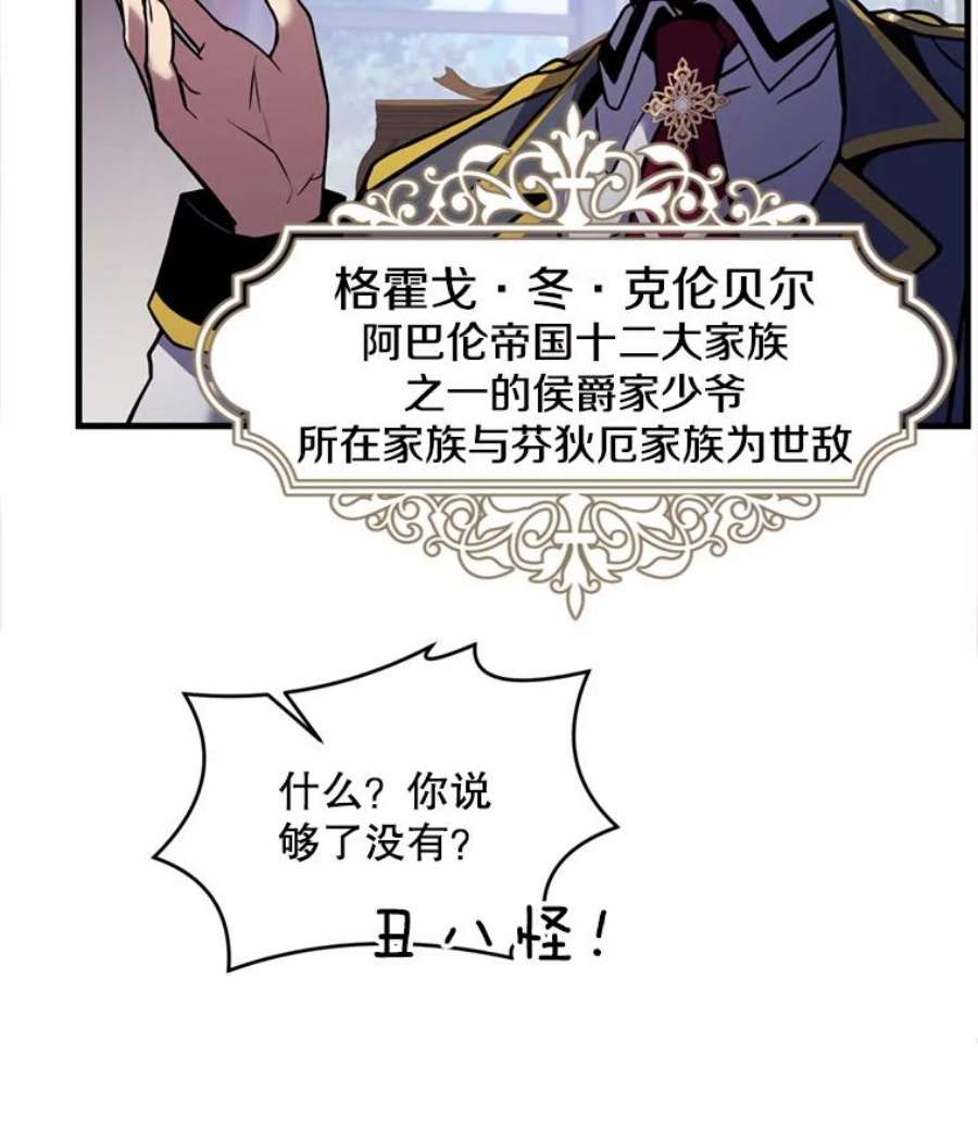 史诗级枪骑士再临37.阿拉夏