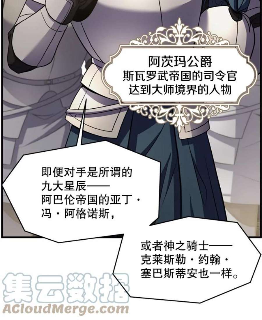 史诗级枪骑士再临37.阿拉夏