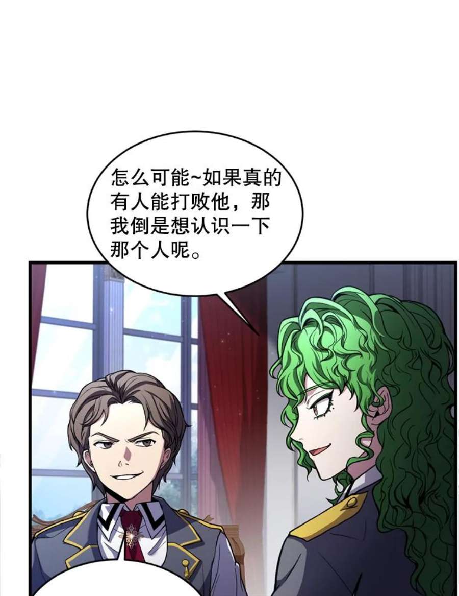 史诗级枪骑士再临37.阿拉夏