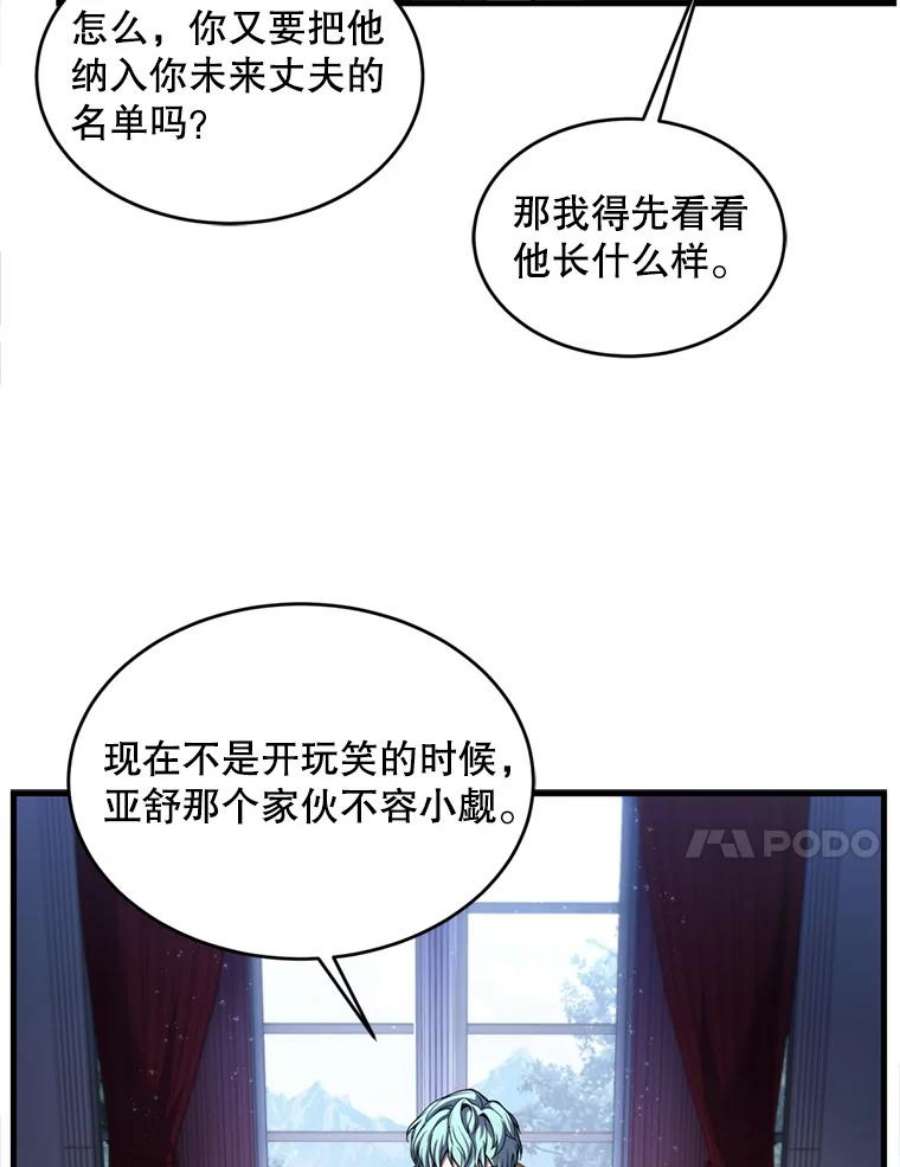 史诗级枪骑士再临37.阿拉夏