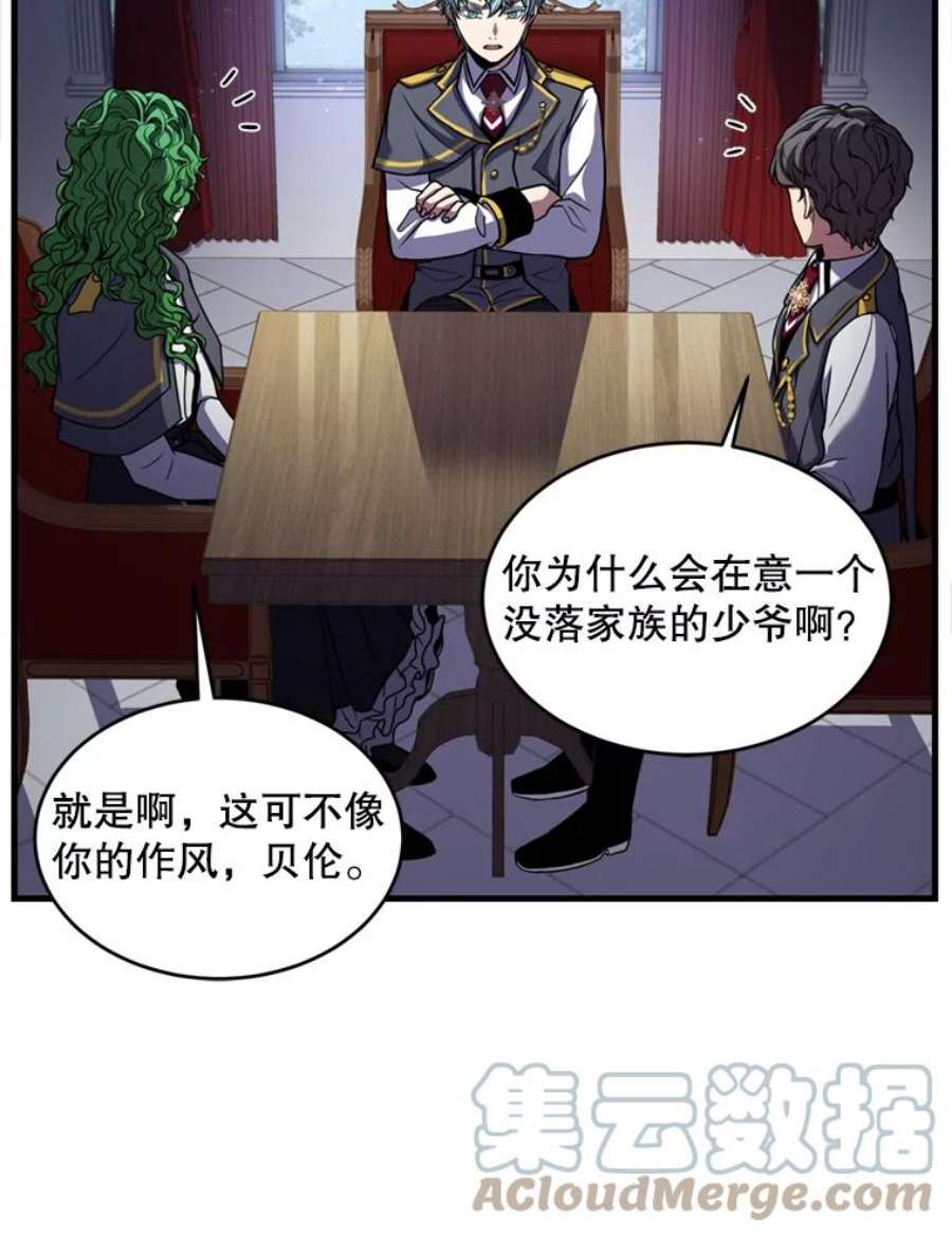 史诗级枪骑士再临37.阿拉夏