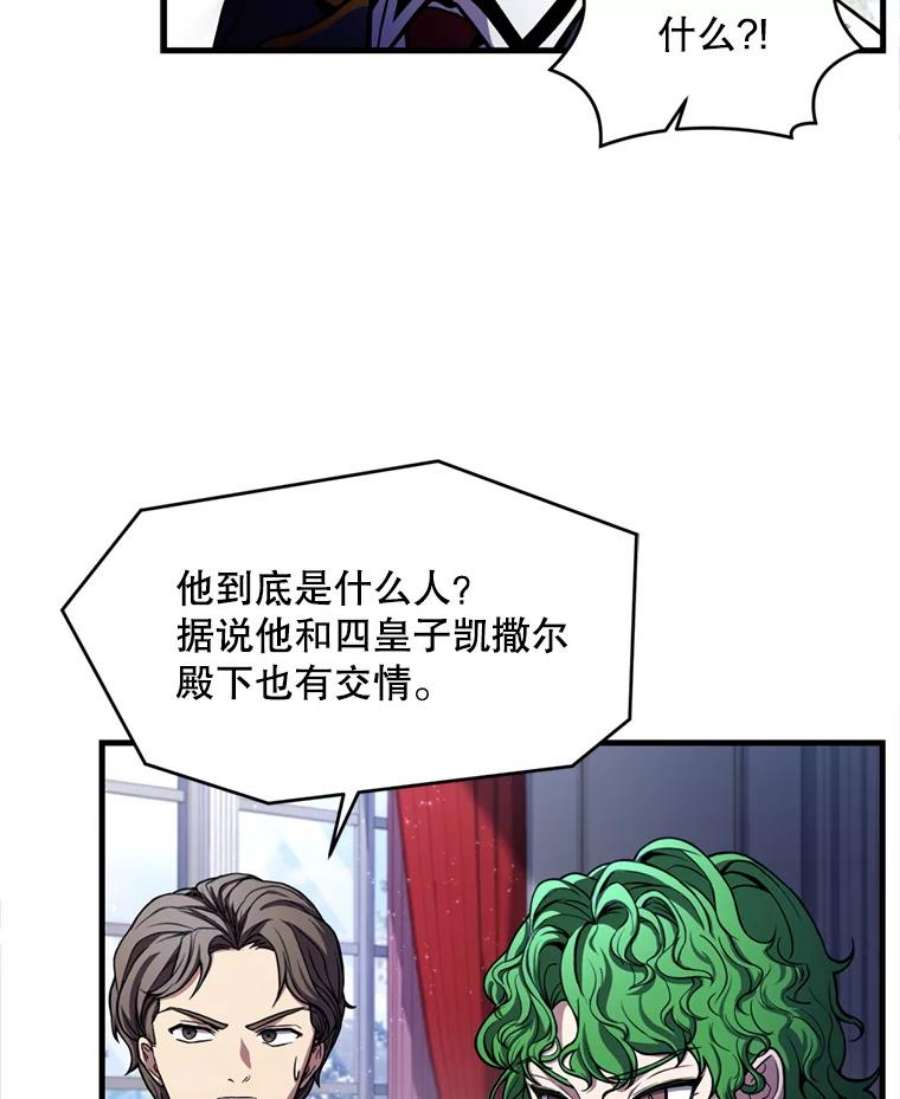 史诗级枪骑士再临37.阿拉夏