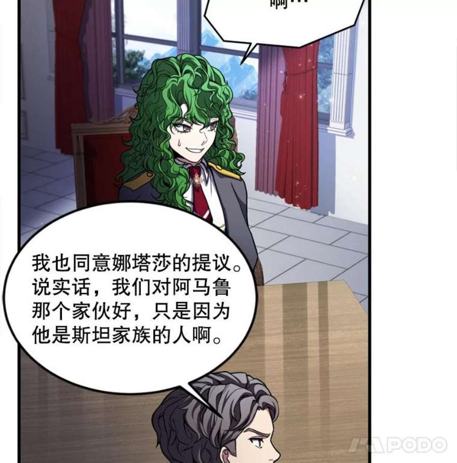 史诗级枪骑士再临37.阿拉夏