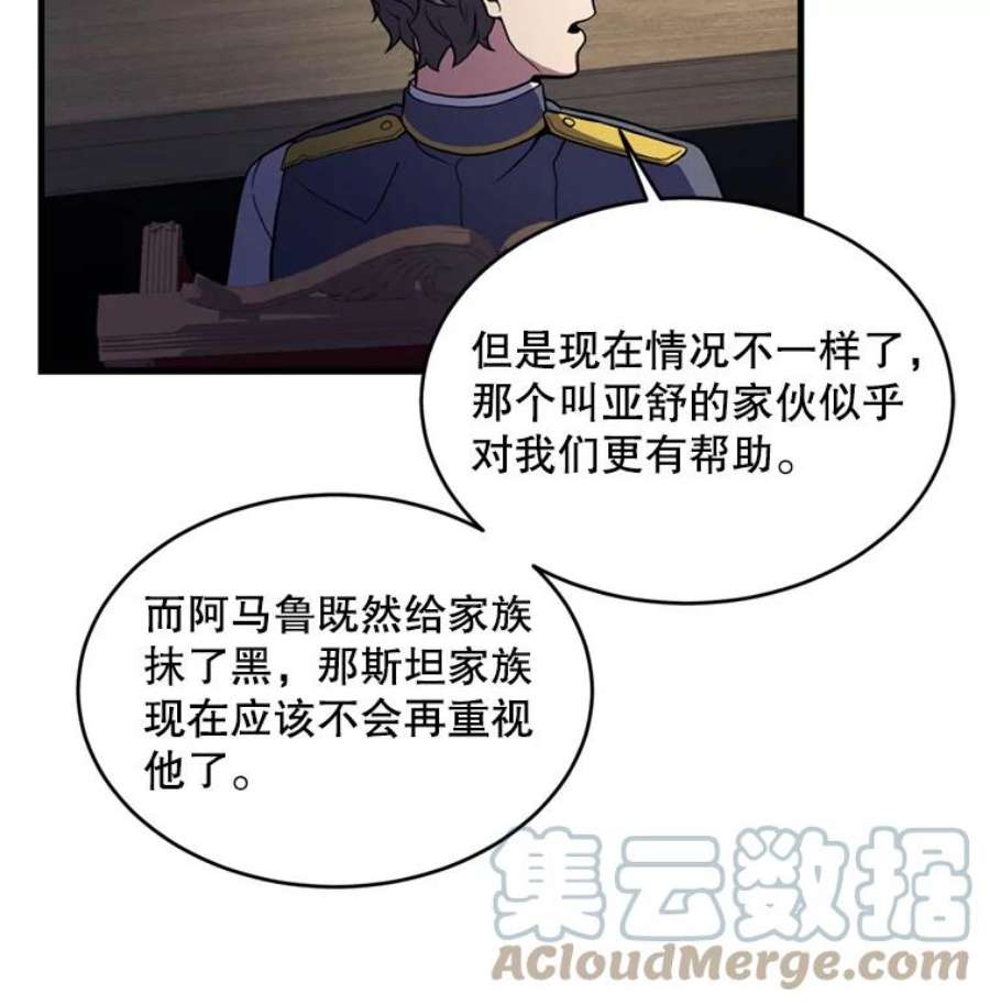 史诗级枪骑士再临37.阿拉夏