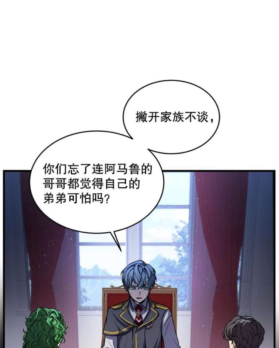 史诗级枪骑士再临37.阿拉夏