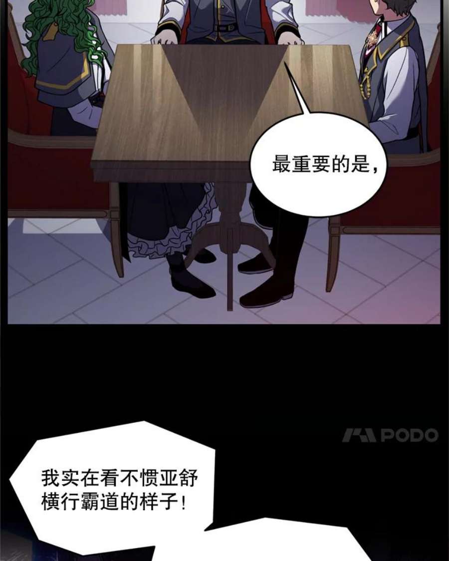 史诗级枪骑士再临37.阿拉夏