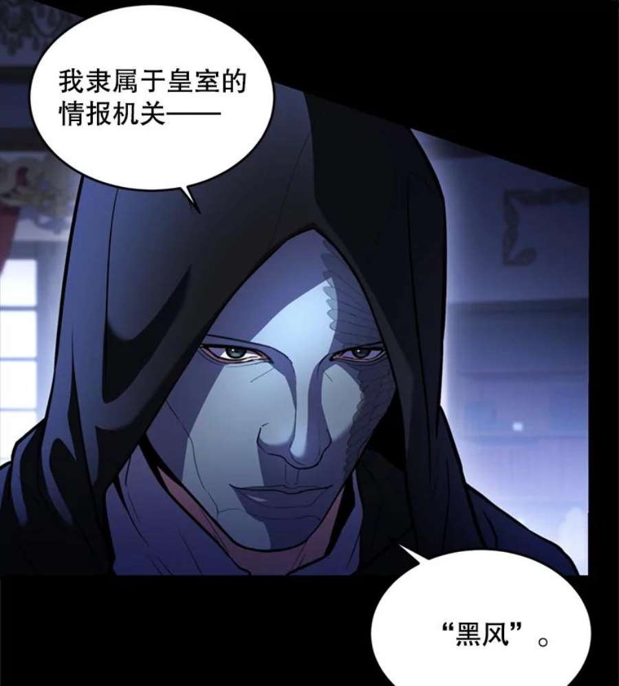 史诗级枪骑士再临38.算账