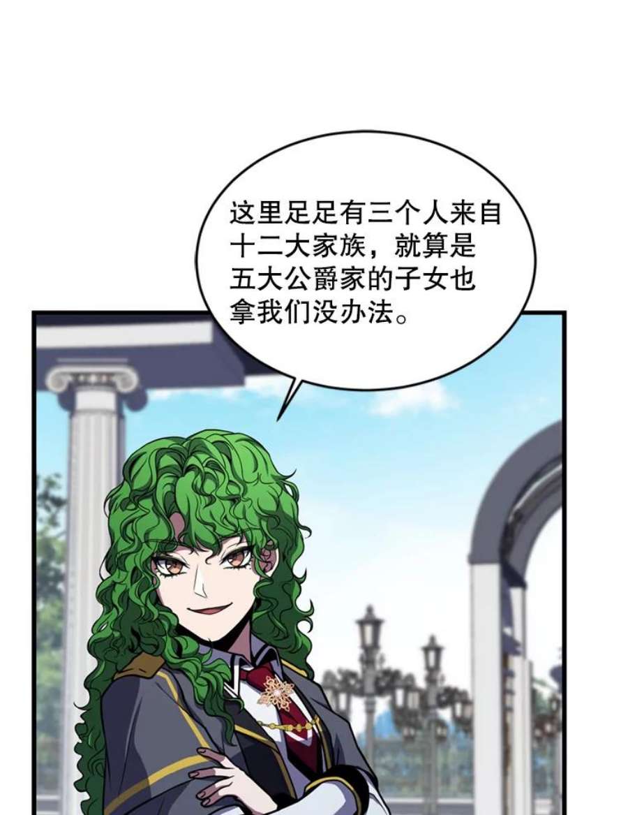 史诗级枪骑士再临38.算账