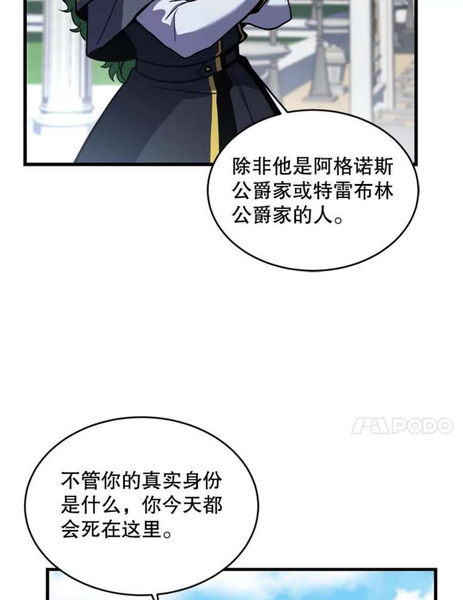 史诗级枪骑士再临38.算账