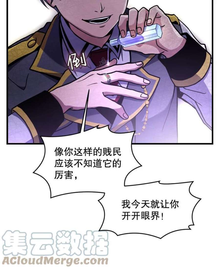 史诗级枪骑士再临38.算账