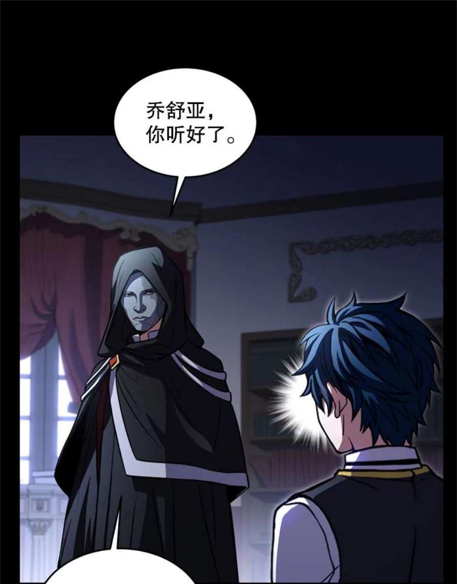 史诗级枪骑士再临38.算账