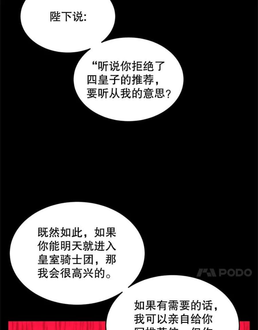 史诗级枪骑士再临38.算账