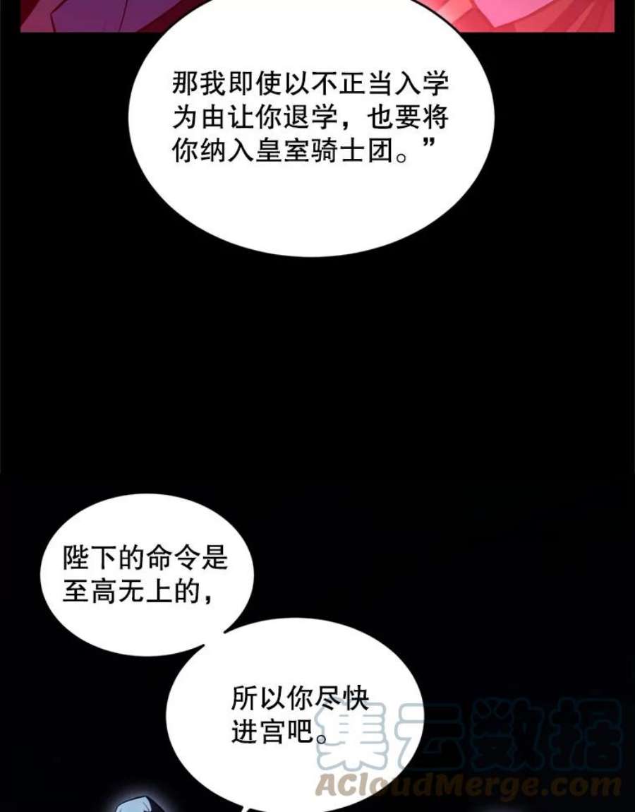 史诗级枪骑士再临38.算账