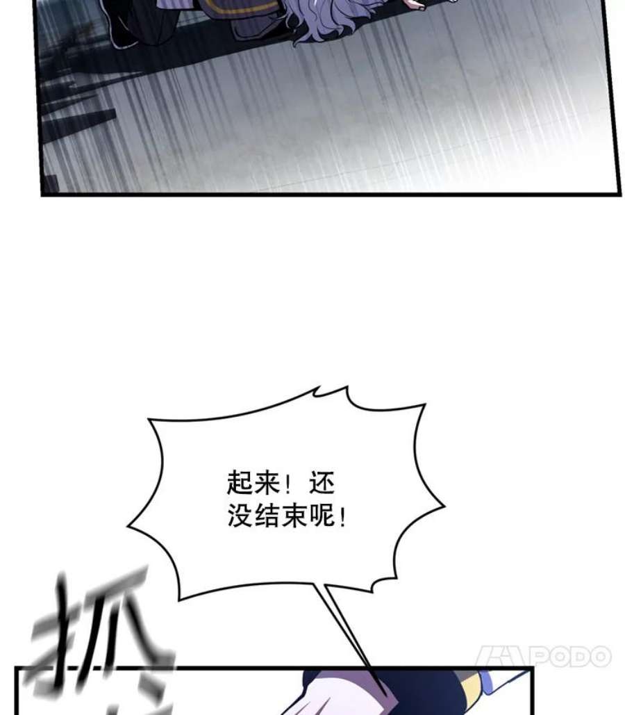 史诗级枪骑士再临38.算账