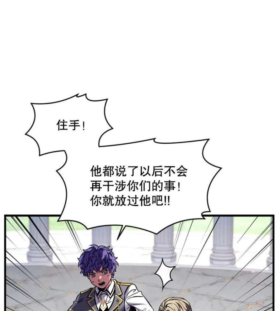 史诗级枪骑士再临38.算账