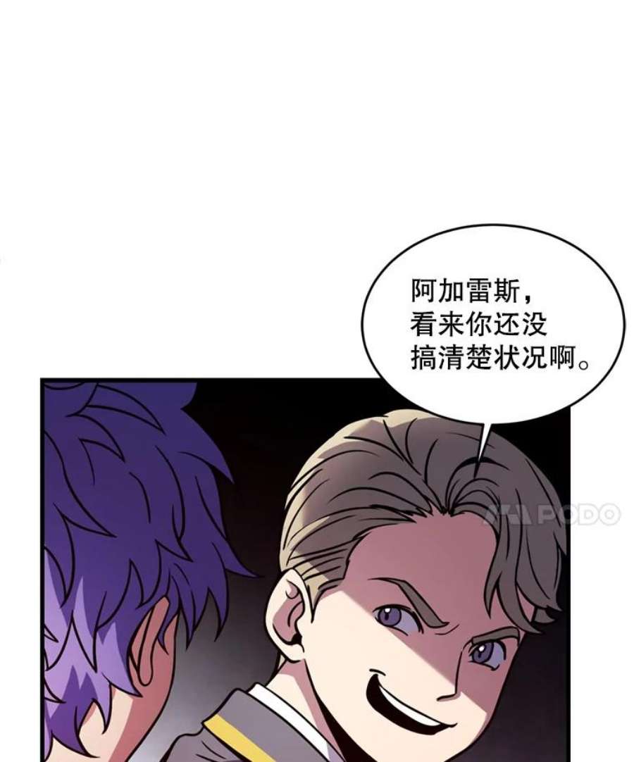 史诗级枪骑士再临38.算账