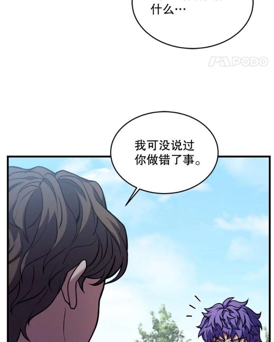 史诗级枪骑士再临38.算账