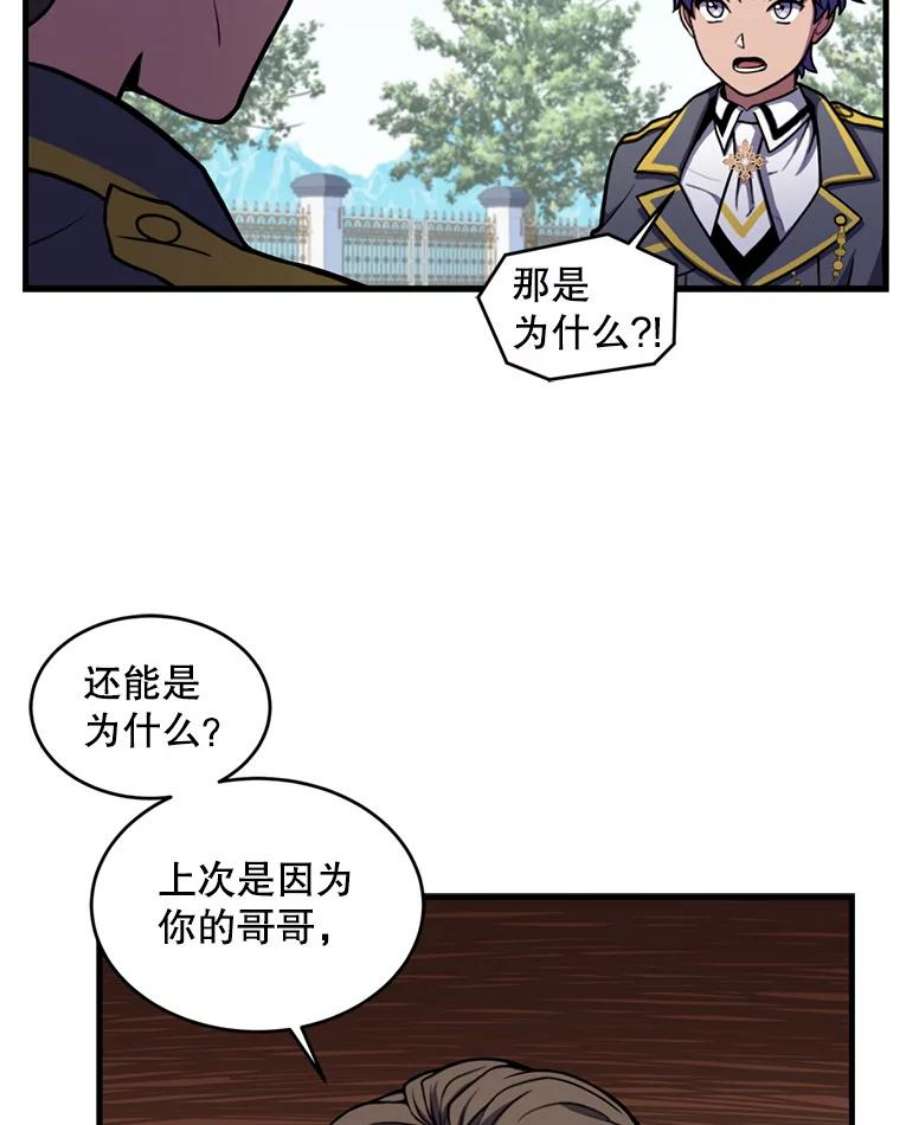 史诗级枪骑士再临38.算账