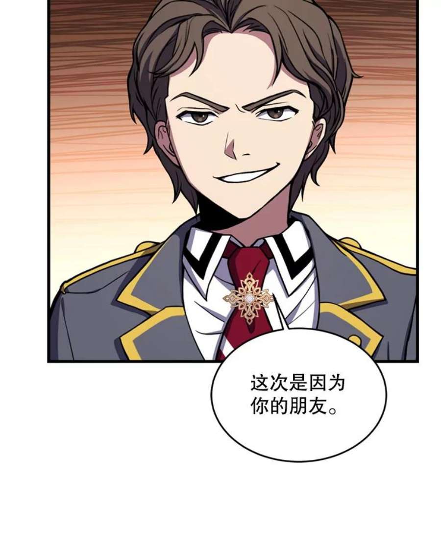 史诗级枪骑士再临38.算账