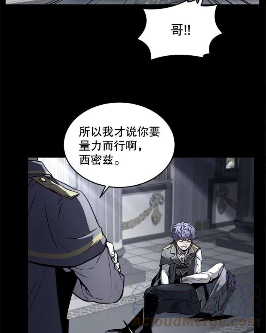 史诗级枪骑士再临38.算账