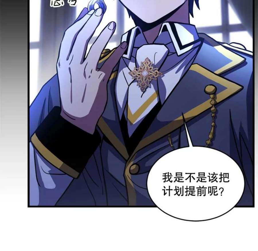 史诗级枪骑士再临38.算账