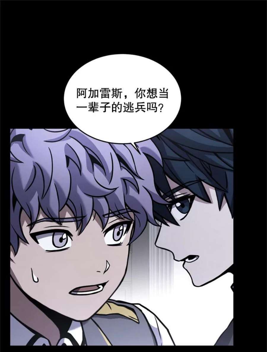 史诗级枪骑士再临38.算账