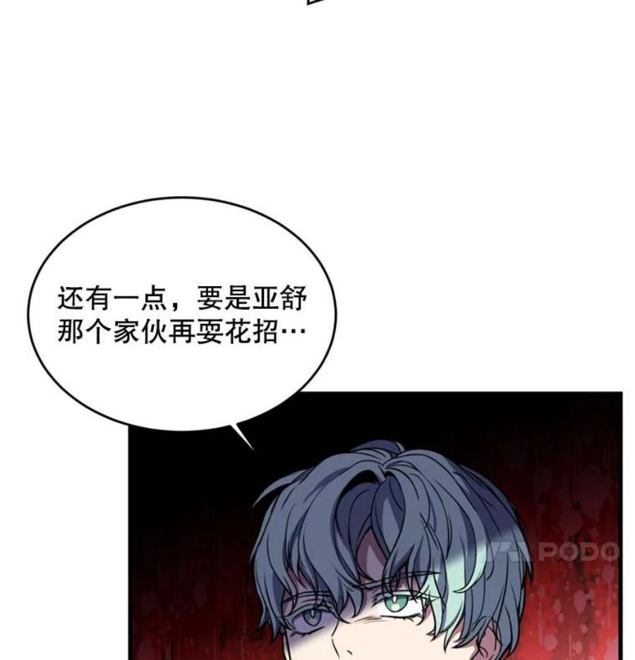 史诗级枪骑士再临38.算账