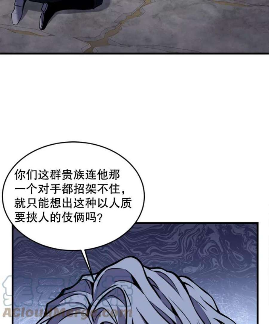 史诗级枪骑士再临38.算账