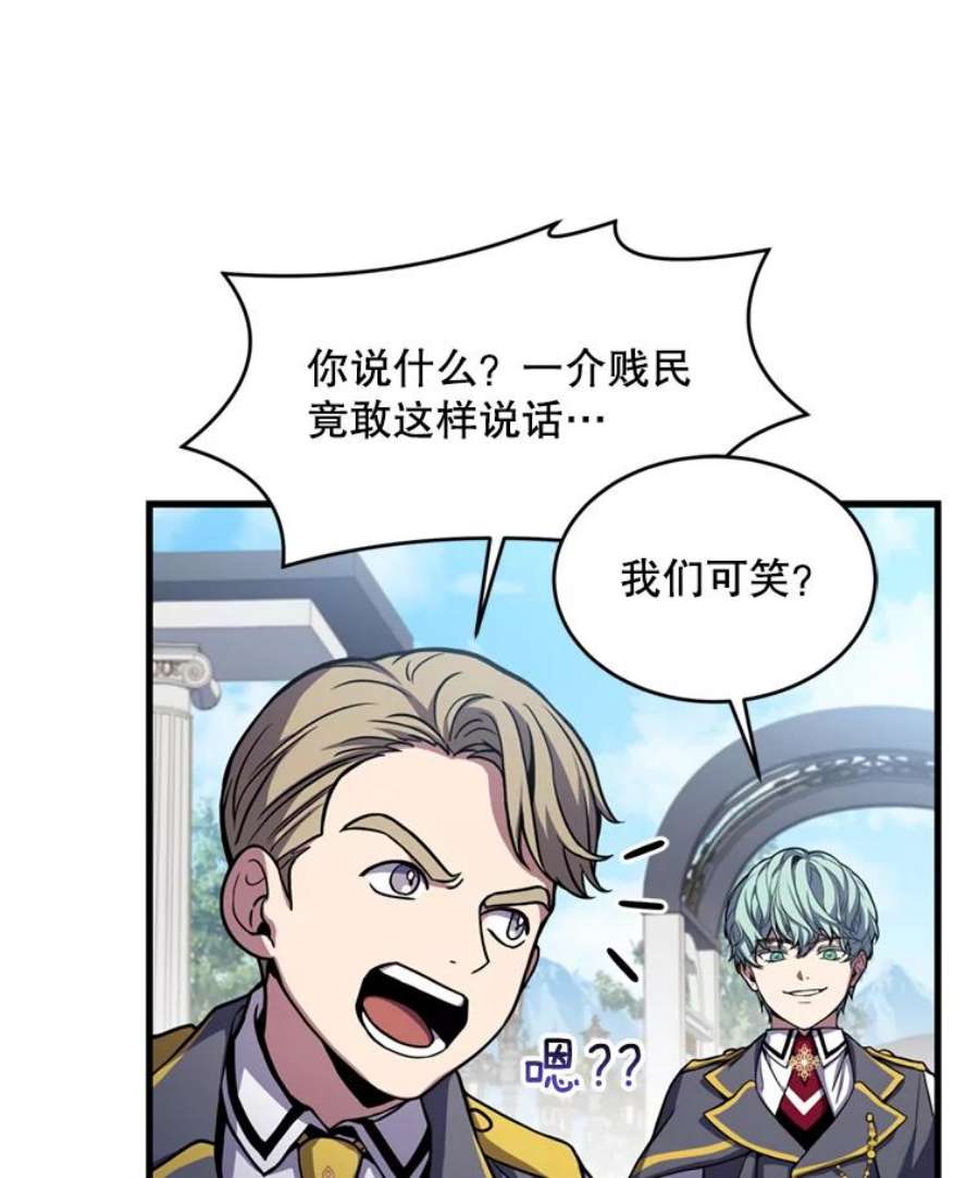 史诗级枪骑士再临38.算账