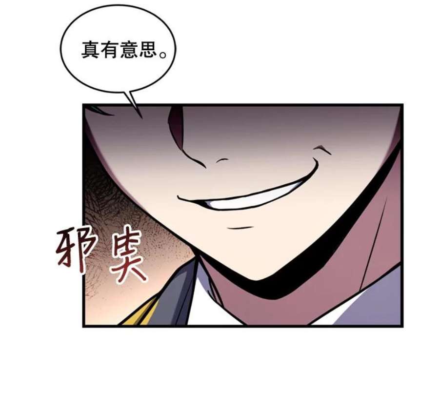 史诗级枪骑士再临38.算账