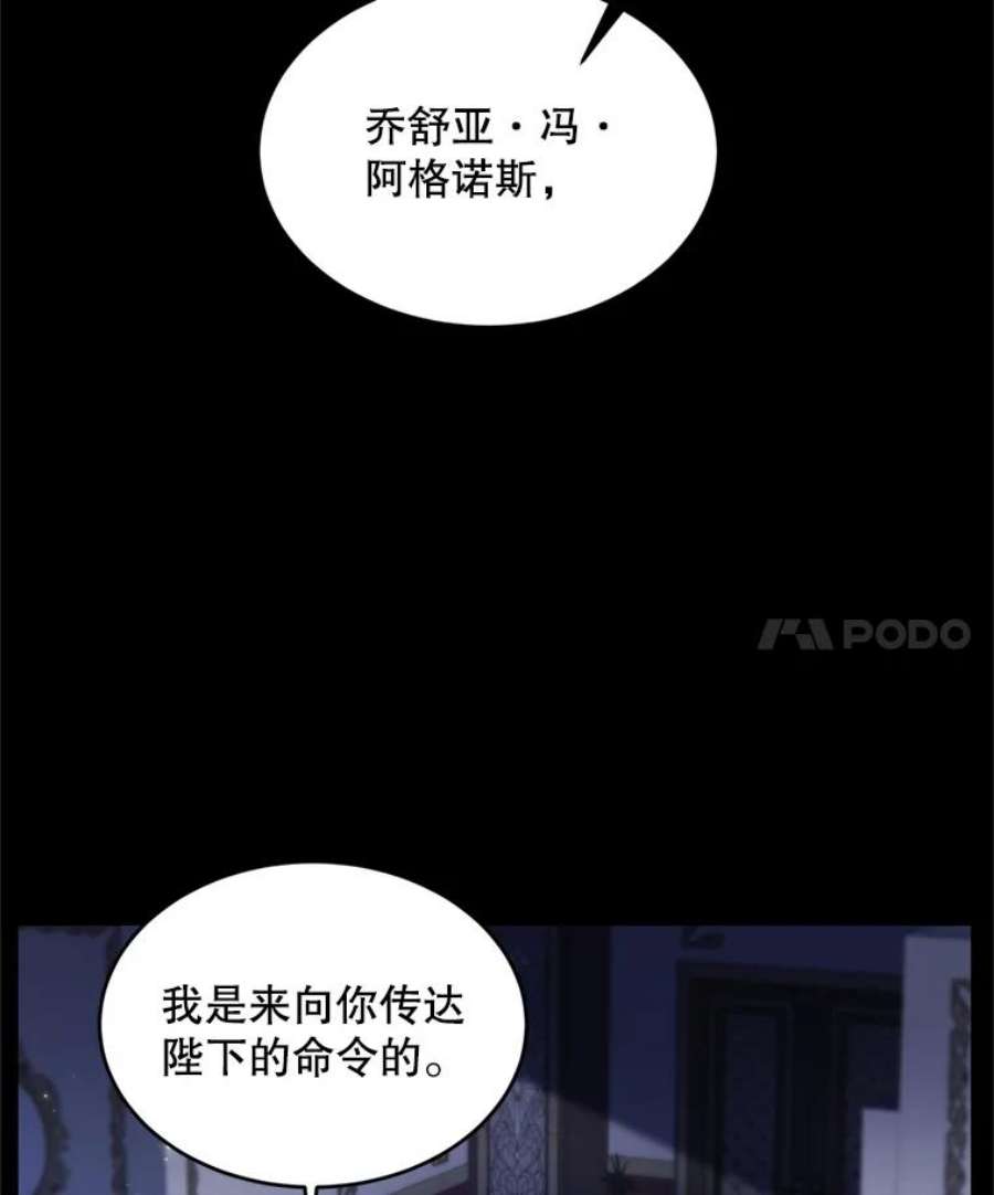 史诗级枪骑士再临38.算账