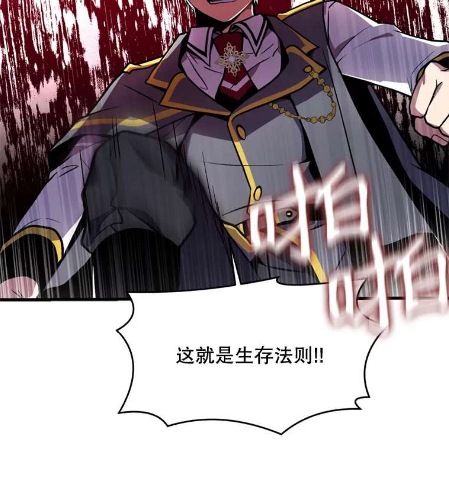 史诗级枪骑士再临38.算账