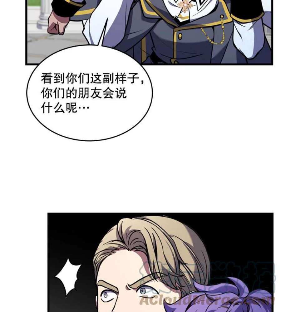 史诗级枪骑士再临38.算账