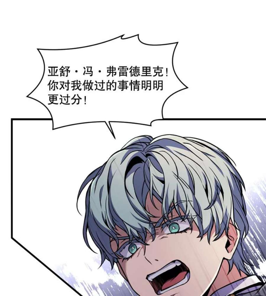 史诗级枪骑士再临38.算账