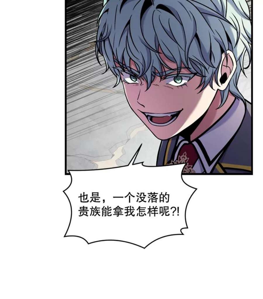 史诗级枪骑士再临38.算账