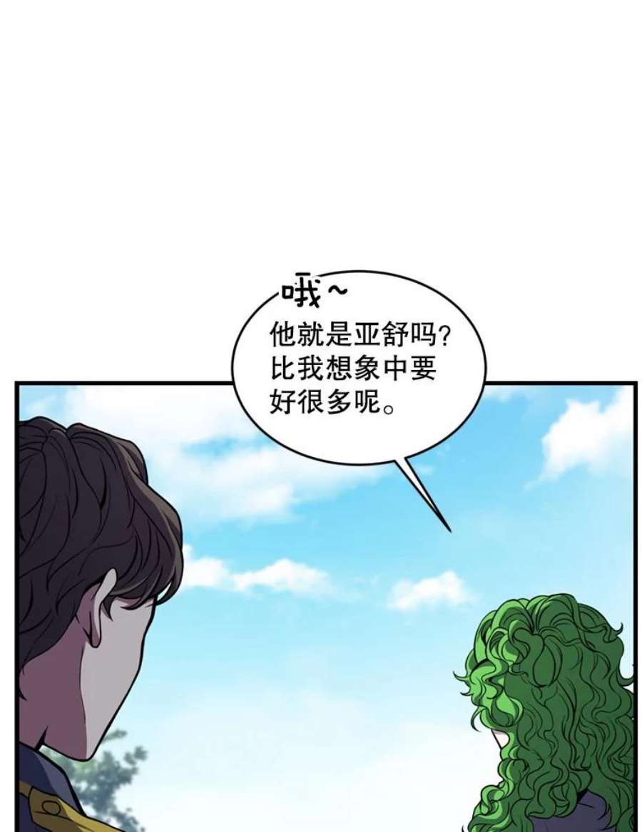 史诗级枪骑士再临38.算账