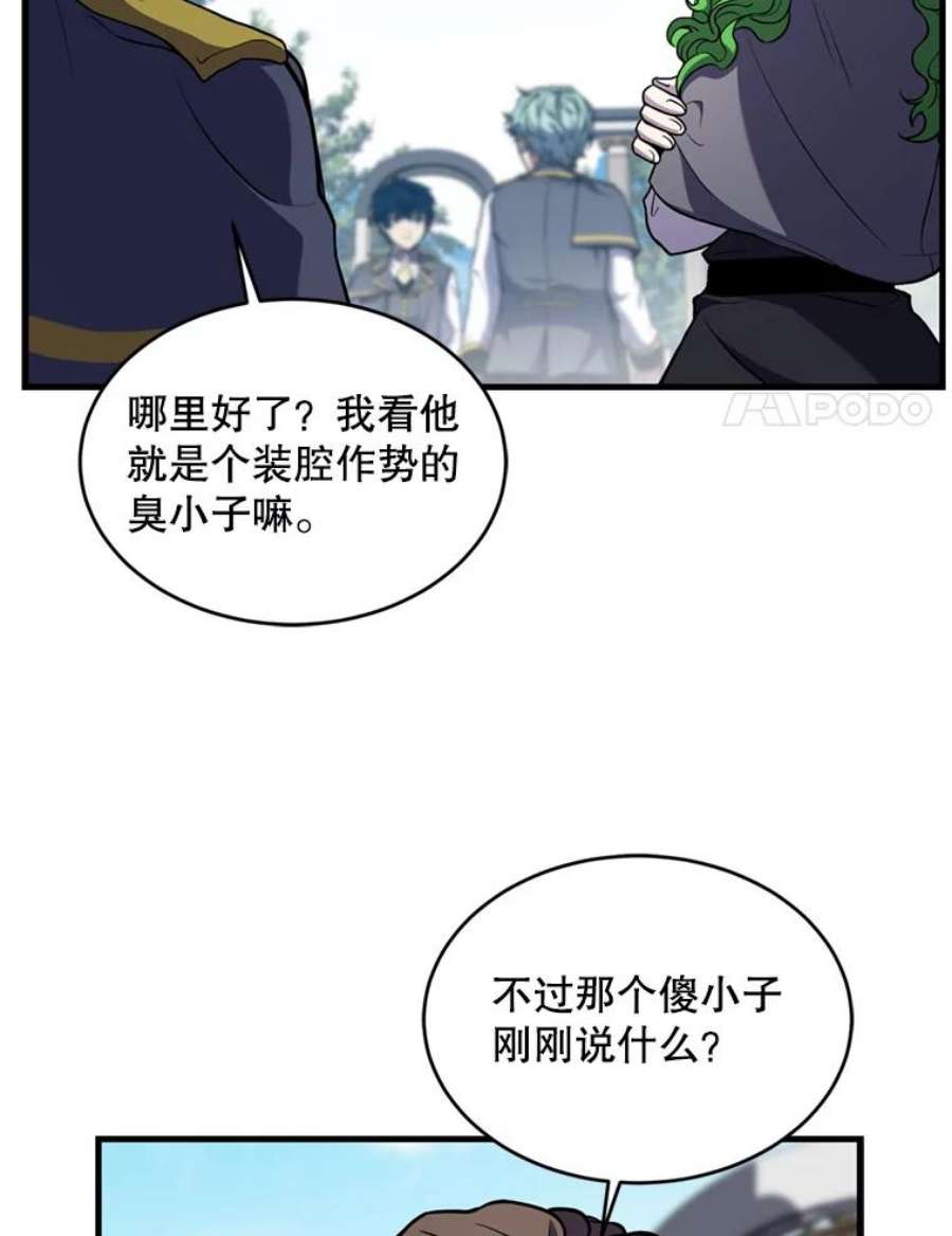 史诗级枪骑士再临38.算账