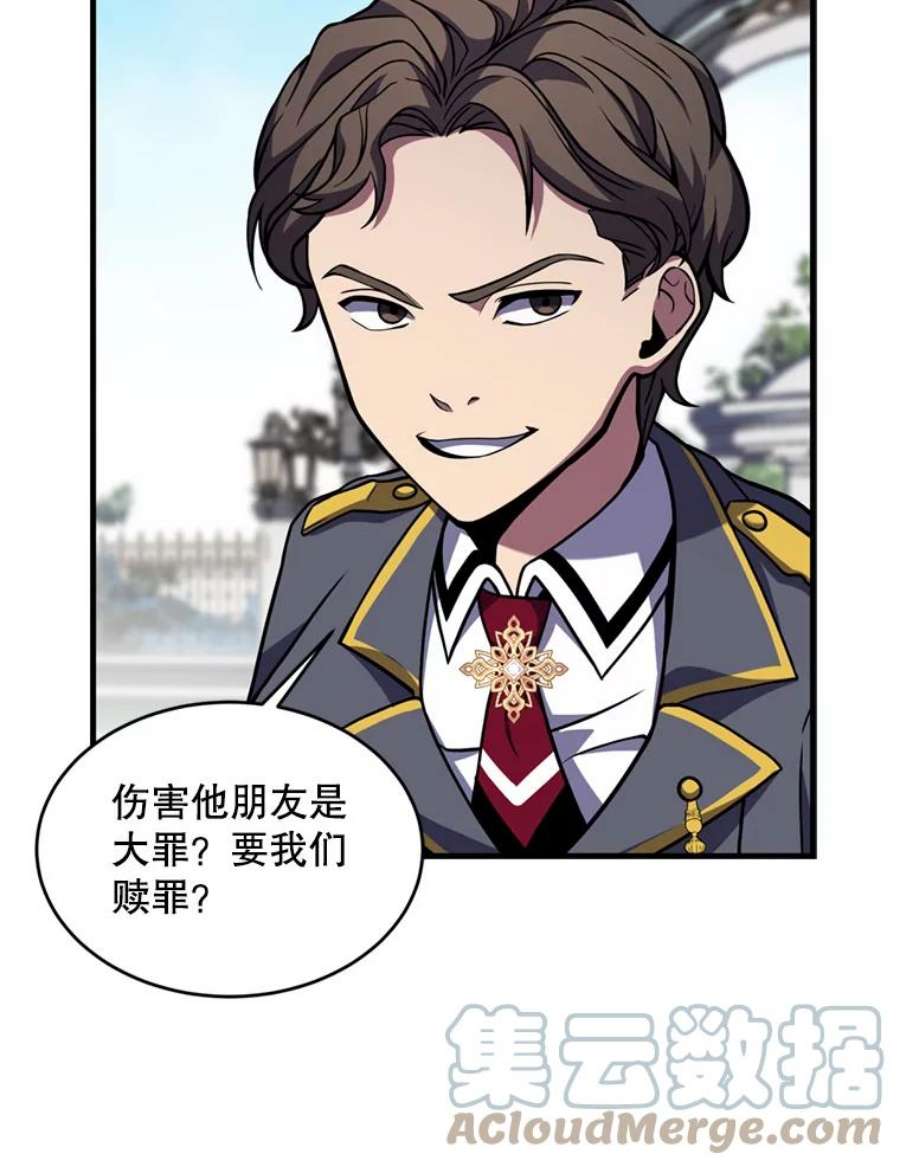 史诗级枪骑士再临38.算账