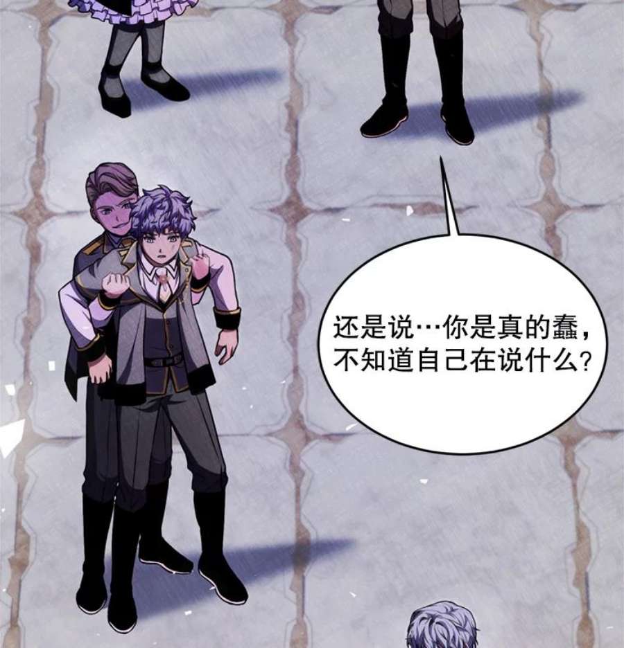 史诗级枪骑士再临38.算账