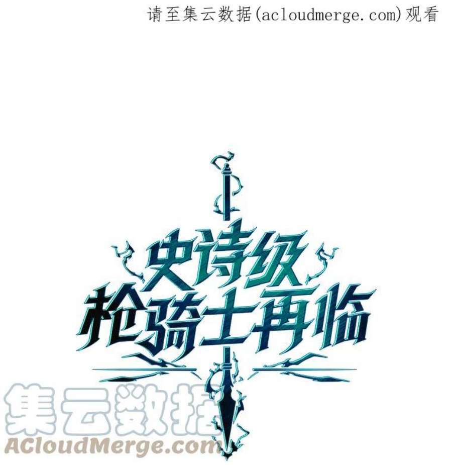 史诗级枪骑士再临39.公开身份