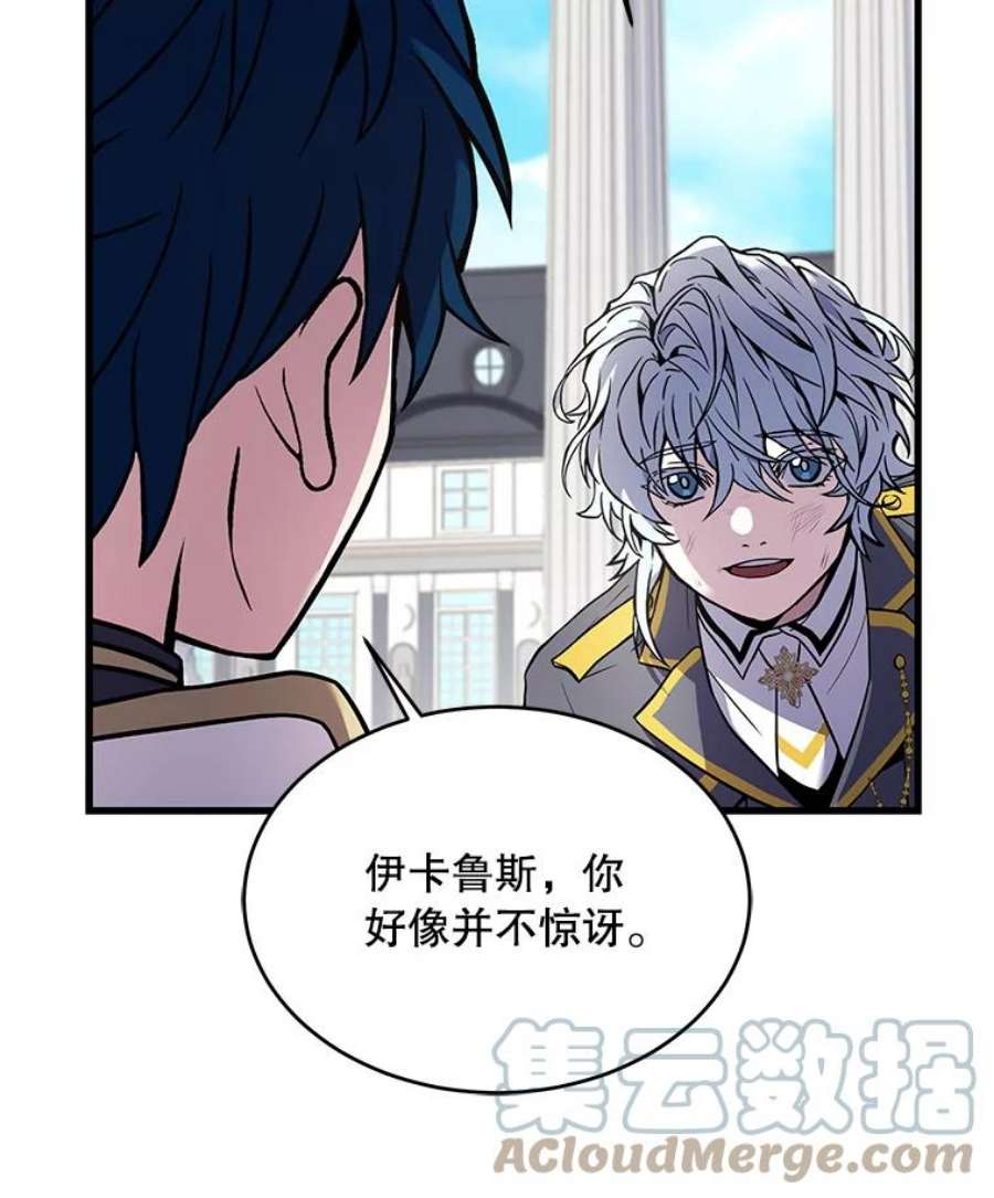 史诗级枪骑士再临39.公开身份