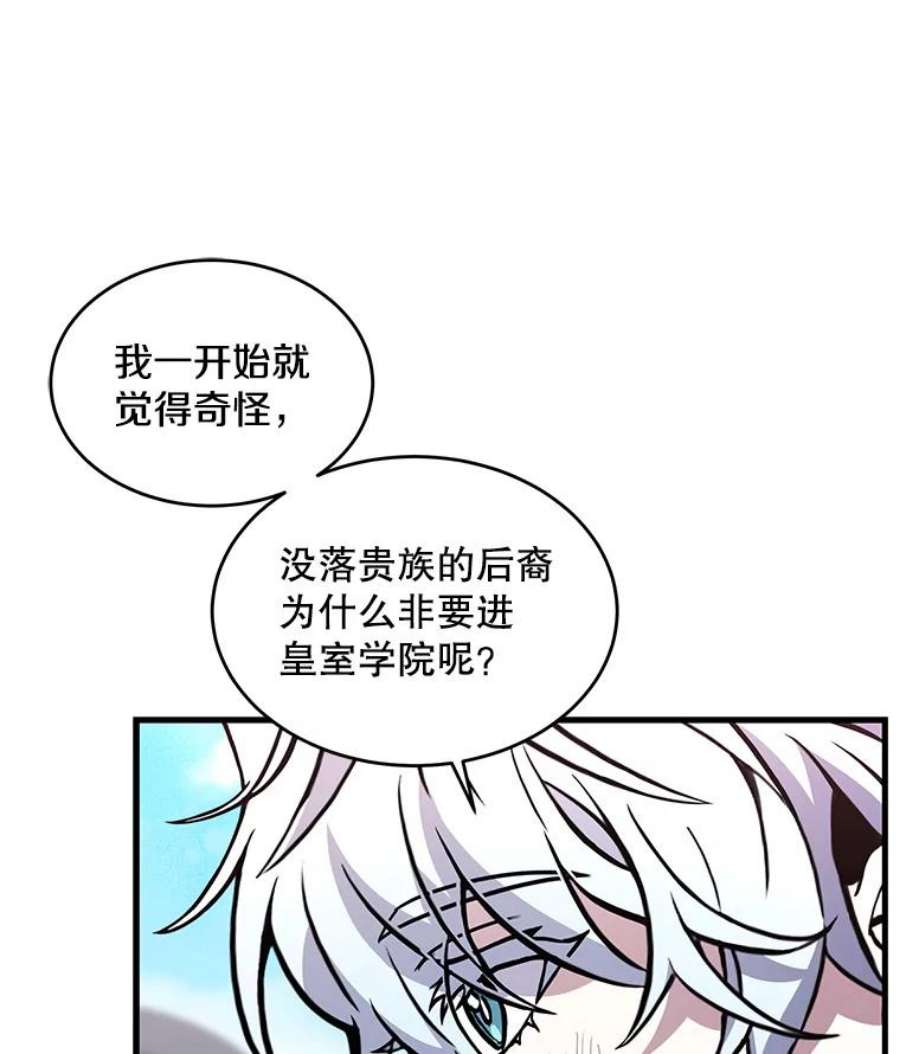 史诗级枪骑士再临39.公开身份